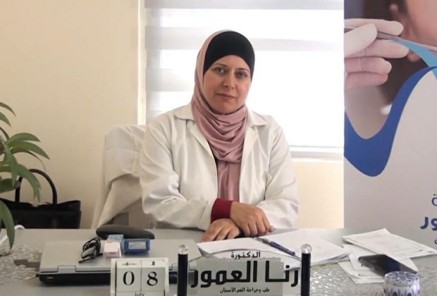 الدكتورة رنا احمد العمور
