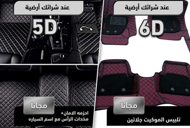 Abu Najm Corporation for the manufacture of car floors
